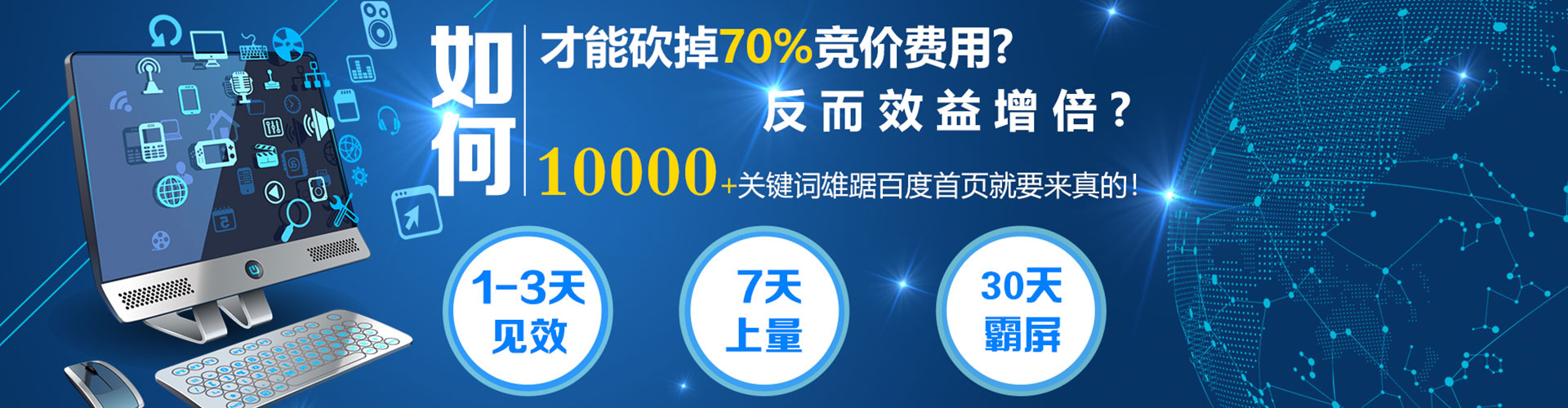 洋县百度优化推广
